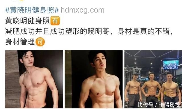 黄晓明47岁身材管理的独家秘籍
